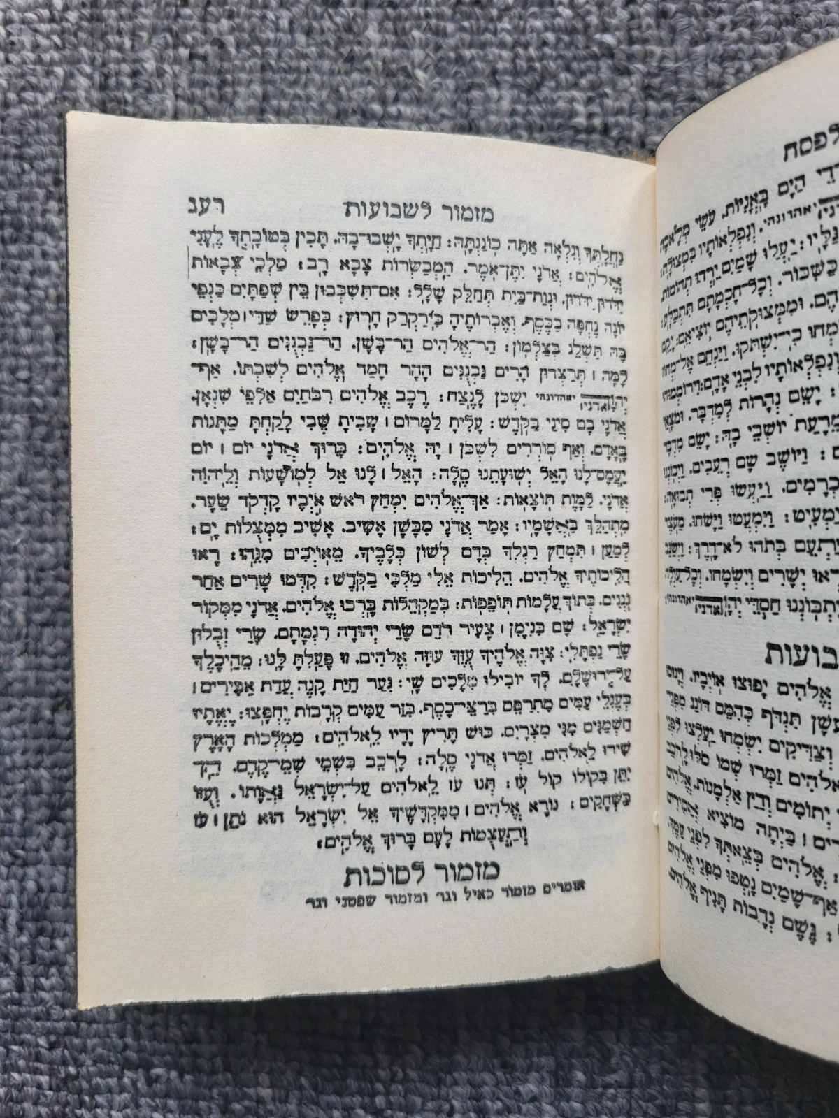 Ancient Jewish Prayer Book Engraved Metal Siddur Turquoise Stones Jerusalem – photo 6
